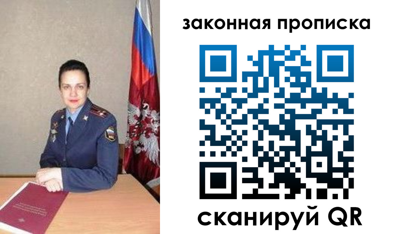 временная регистрация 2025 в Губахе