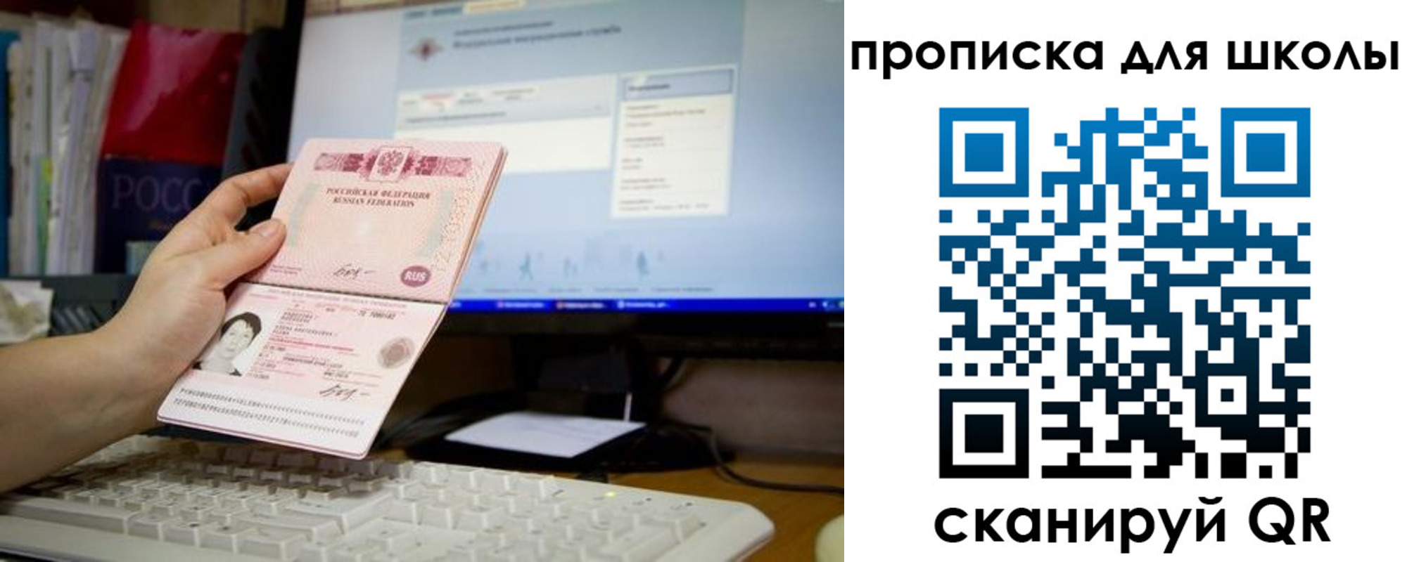 прописка 2025 в Губахе