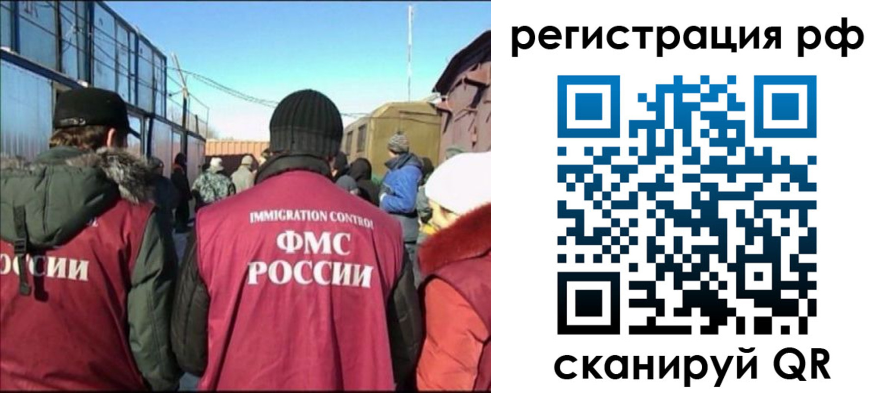 временная регистрация для всех в Губахе