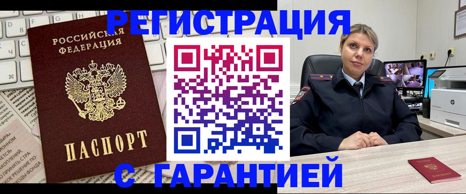 миграционный учет в Губахе