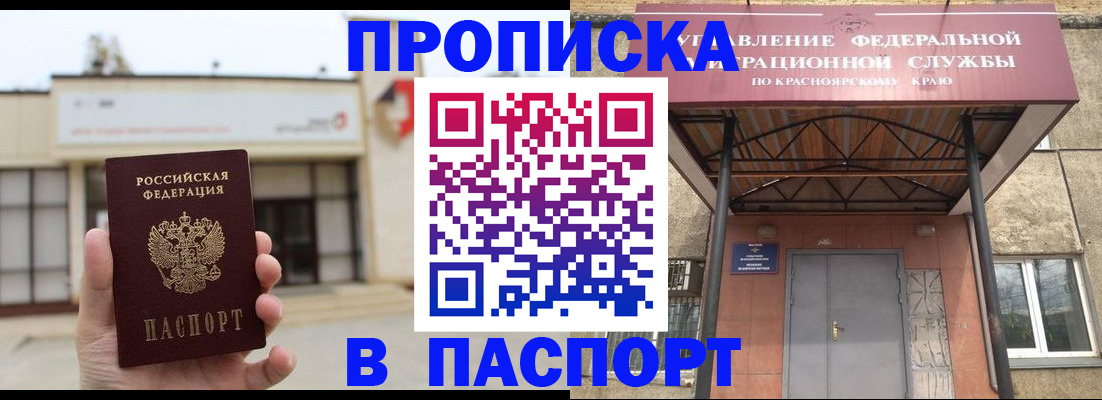 временная регистрация собственник в Губахе