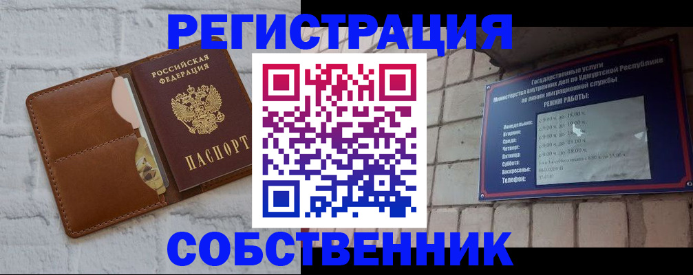 прописка 2025 в Губахе