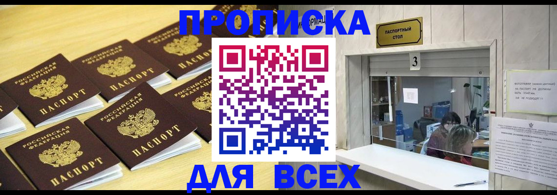 прописка иностранных граждан в Губахе