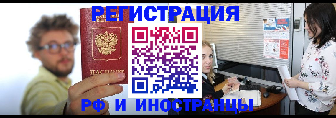 временная регистрация поиск в Губахе