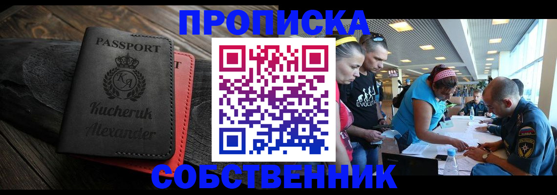 временная регистрация собственник в Губахе